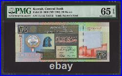 Kuwait 1968 (ND1994)- Complete Full Set 6 PCs 1/4 1/2 1 5 10 20 Dinars PMG UNC