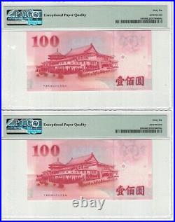 TAIWAN Complete Set of 10 FANCY SERIAL # 999990-999999 100 Yuan 2000 UNC #PL1581
